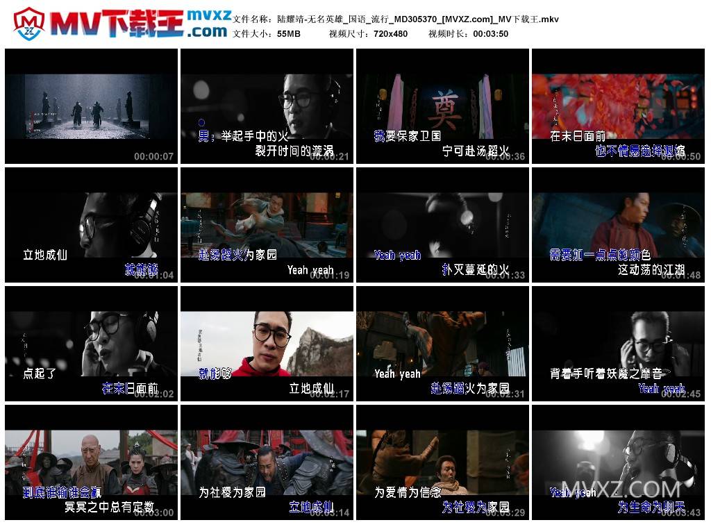 陆耀靖-无名英雄_国语_流行_MD305370